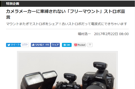 「Di700A」「i60A」がデジカメWATCHで紹介されました。