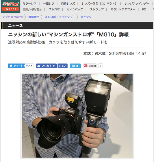 「MG10」がデジカメWATCHに掲載されました