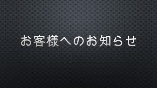 弊社主催・共催イベントのチケット等の販売委託先（Peatix）での個人情報流出について