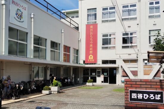 Yotsuya Hiroba main entrance