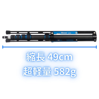 スーパーライトスタンド LS-50C-L II ナローレッグ カーボンファイバー製 トップポール回転式