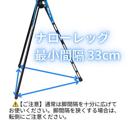 スーパーライトスタンド LS-50C-L II ナローレッグ カーボンファイバー製 トップポール回転式