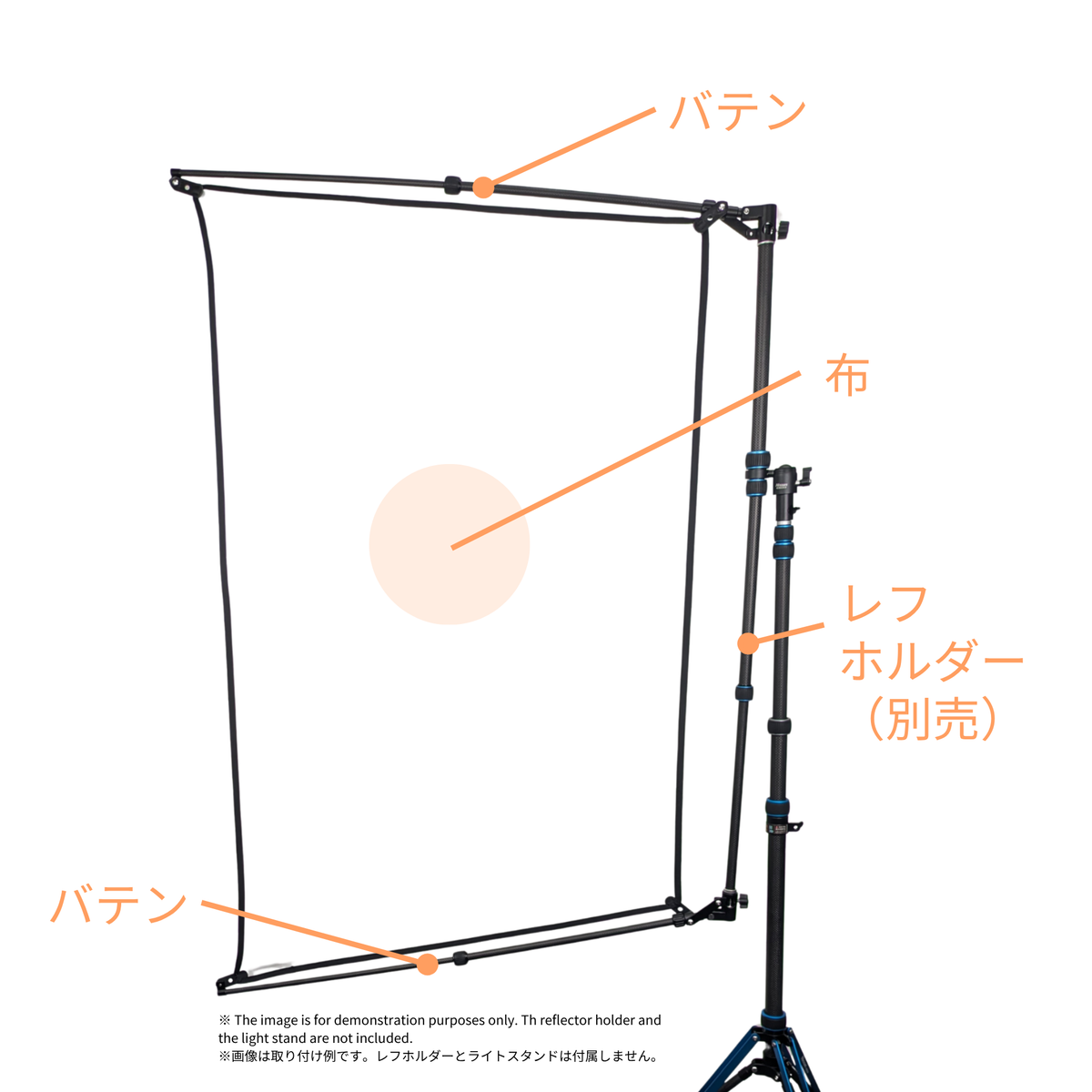棒レフ（トランスルーセント） 棒状にたためてコンパクト カーボンのしなりを活かして3本のポールで支える新構造の軽量レフ板 ※別売のレフホルダー（RH-100C-RⅡ）が必要