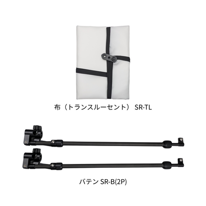棒レフ（トランスルーセント） 棒状にたためてコンパクト カーボンのしなりを活かして3本のポールで支える新構造の軽量レフ板 ※別売のレフホルダー（RH-100C-RⅡ）が必要