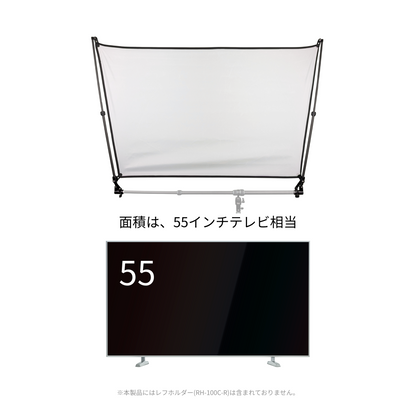 棒レフ（トランスルーセント） 棒状にたためてコンパクト カーボンのしなりを活かして3本のポールで支える新構造の軽量レフ板 ※別売のレフホルダー（RH-100C-RⅡ）が必要