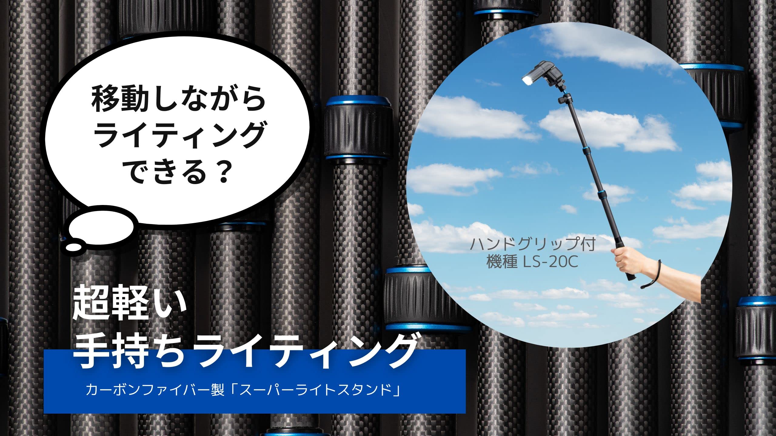 スーパーライトスタンド ミニ LS-20CB（単品） – www.nissin-japan.com