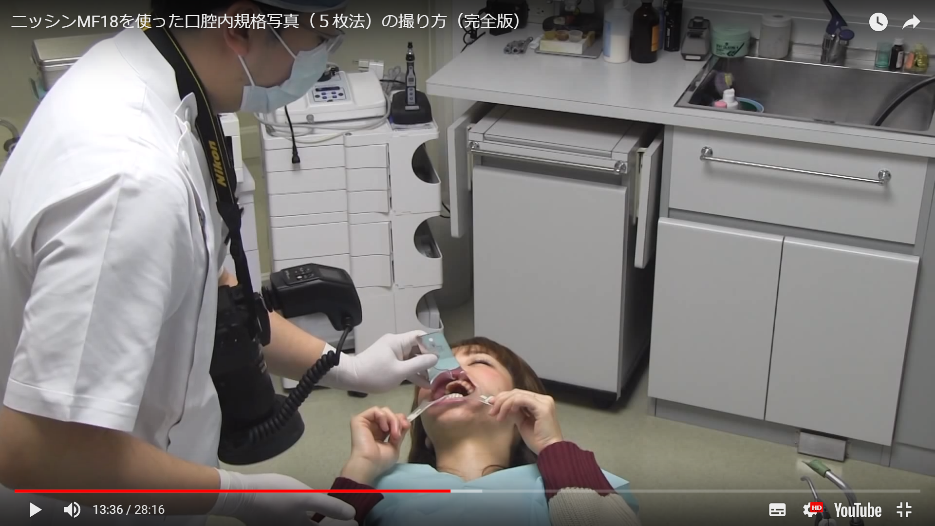 口腔内規格写真（5枚法）の撮り方＜動画＞