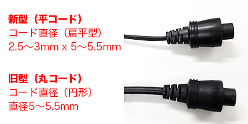 PS 8 / PS300キヤノン用旧型電源コードの無償交換のお知らせ