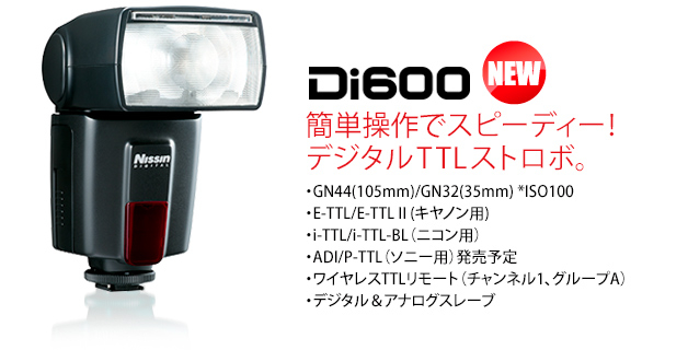 Nissin Di600(ストロボ)ニコン用