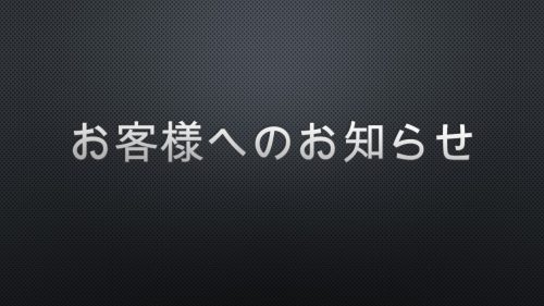 「i40」の一部マウント販売終了のお知らせ