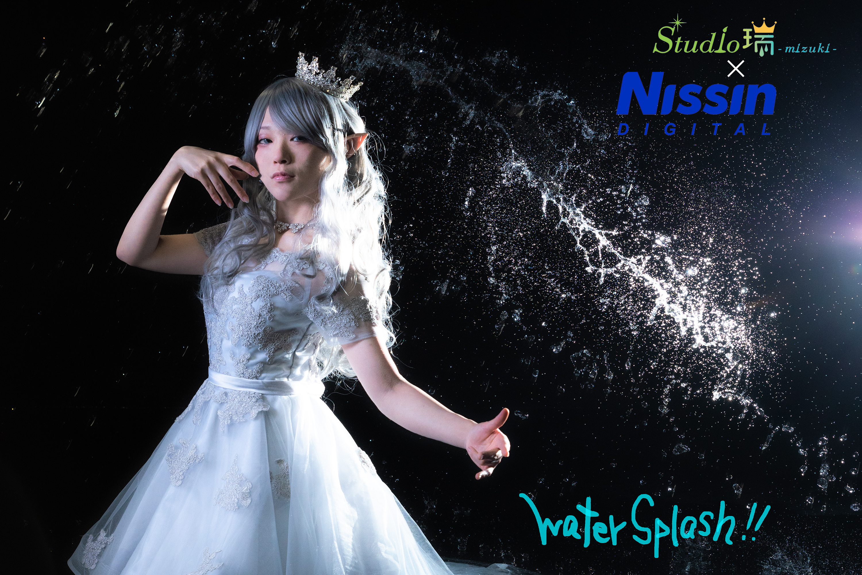 9月16日（月祝）開催：【WaterSplash!!】初級ストロボ講座＠studio瑞（東京・亀戸）