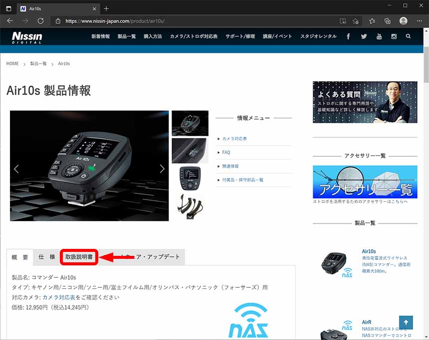 「取扱説明書」タブをクリックしてください