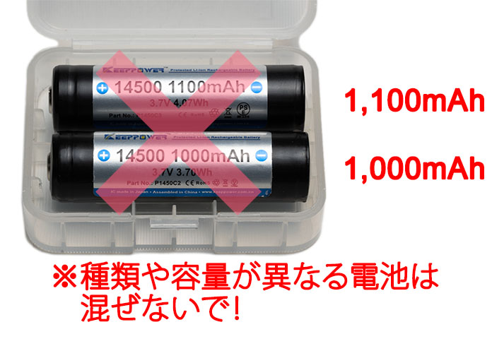 1100mAhと1000mAh