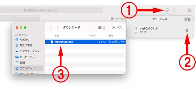 ファームウェアの解凍（Mac OS 12.3）