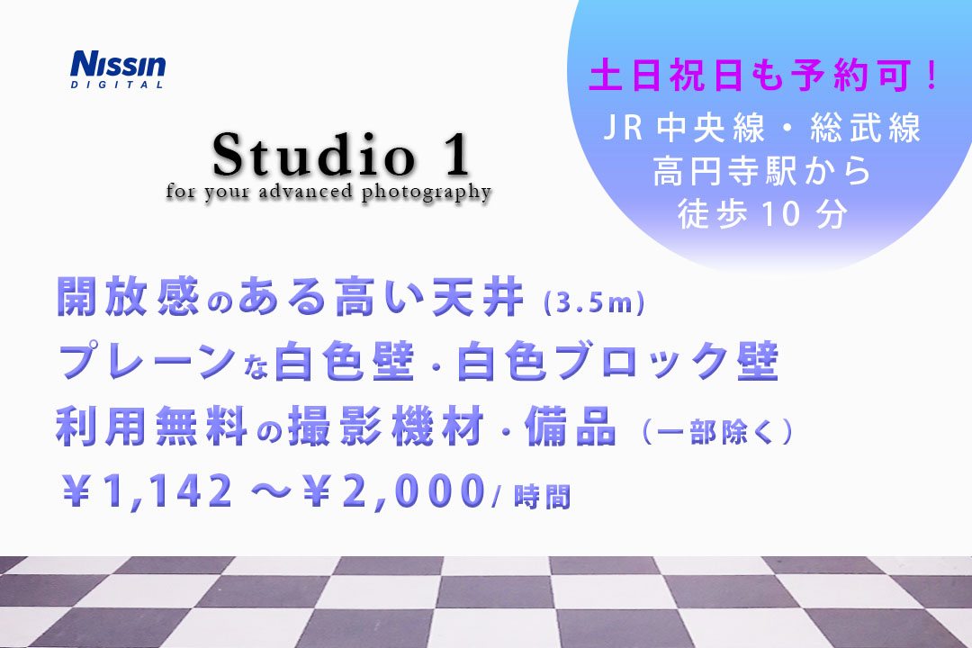 スタジオレンタル
