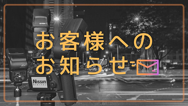 年末年始休業期間のお知らせ