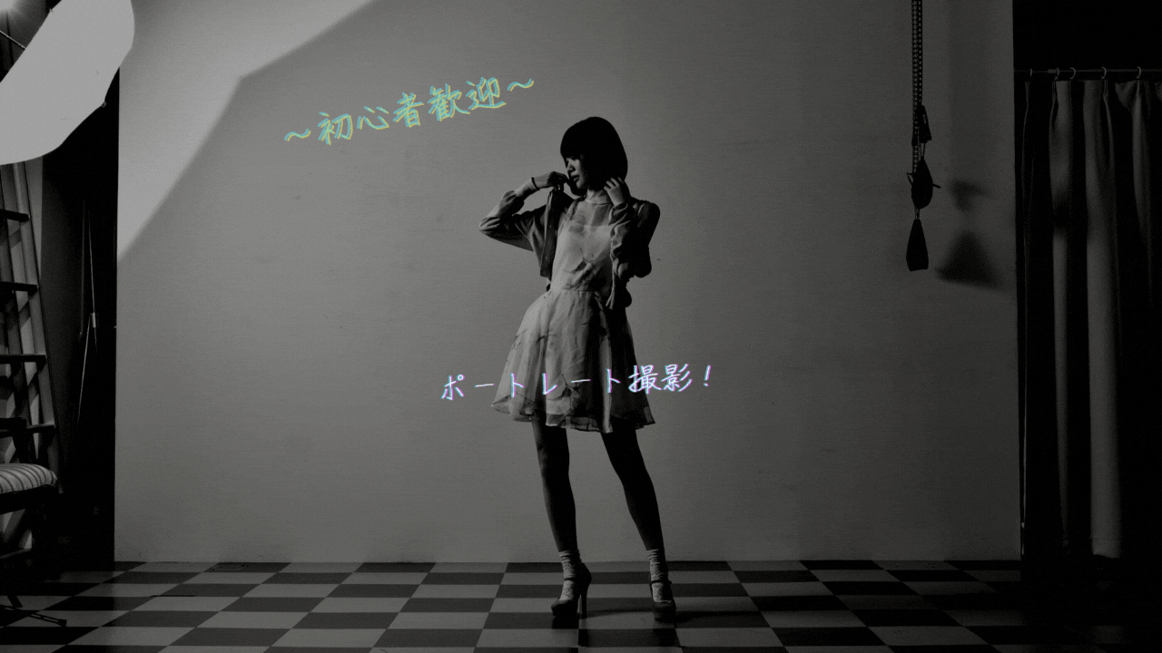 【ゆる撮】”ゆるく楽しく” ポートレートを撮る会 12/18(日)