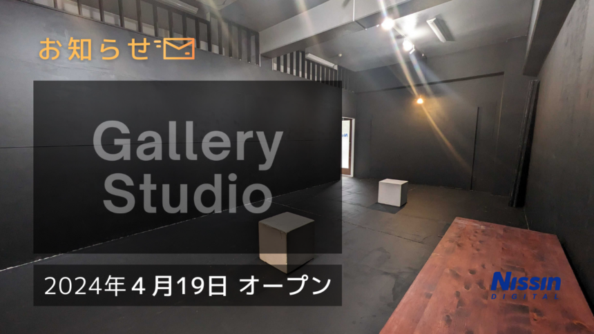 Gallery Studio オープン
