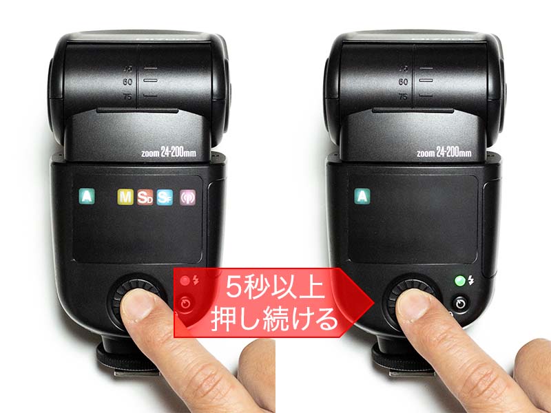 Setボタンを5秒以上長押しする