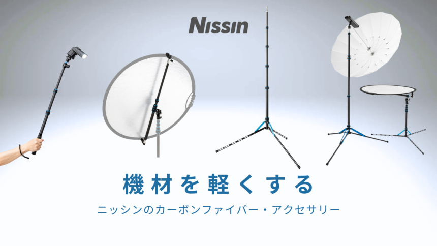 カーボンファイバー・アクセサリー