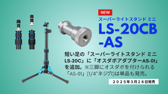 Nissin FT-02 ニッシン カーボン フリーチルター フリーチルター FT-02
